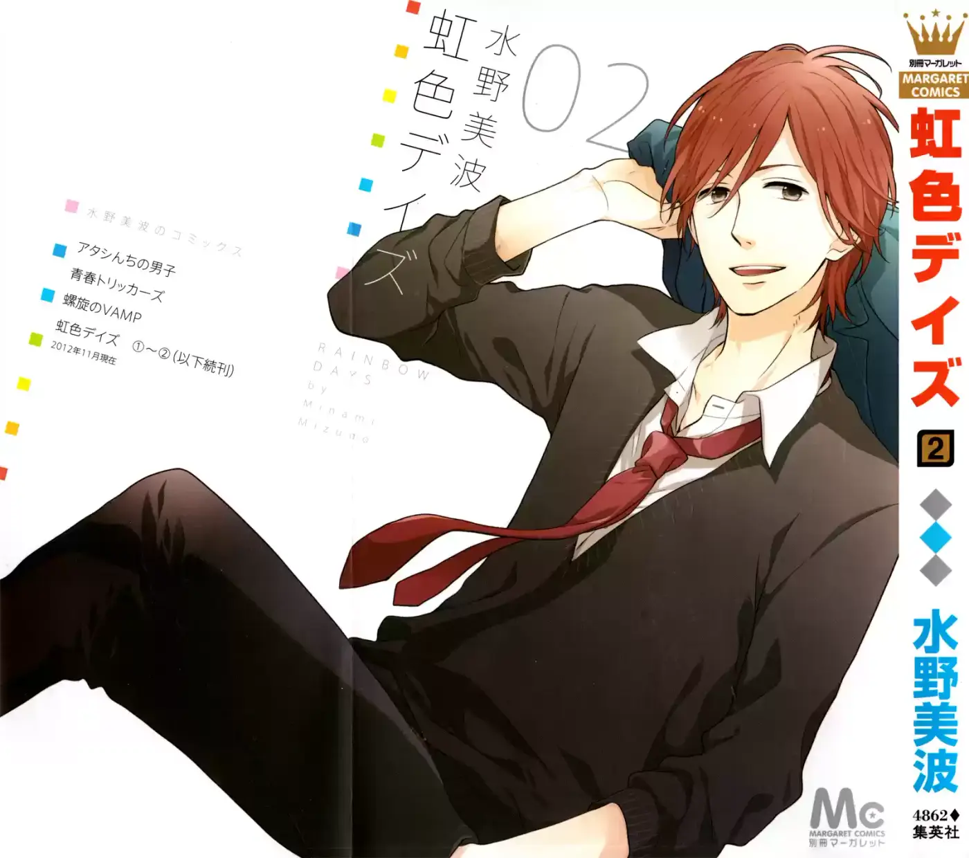 Nijiiro Days (2012) - Capítulo 4.05 - Página 3 - LectorTMOo