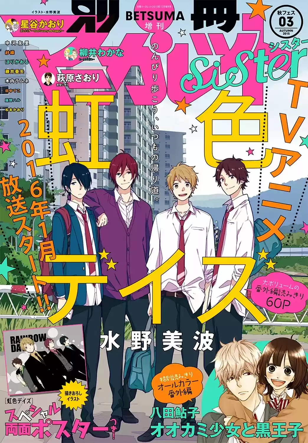Nijiiro Days (2012) - Capítulo 41.5 - Página 3 - LectorTMOo