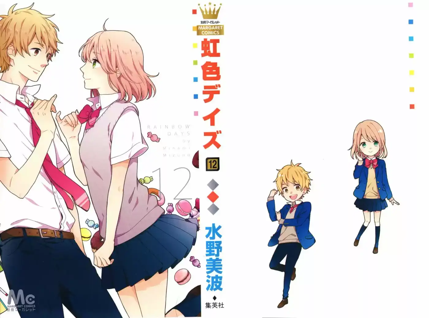 Nijiiro Days (2012) - Capítulo 42 - Página 3 - LectorTMOo