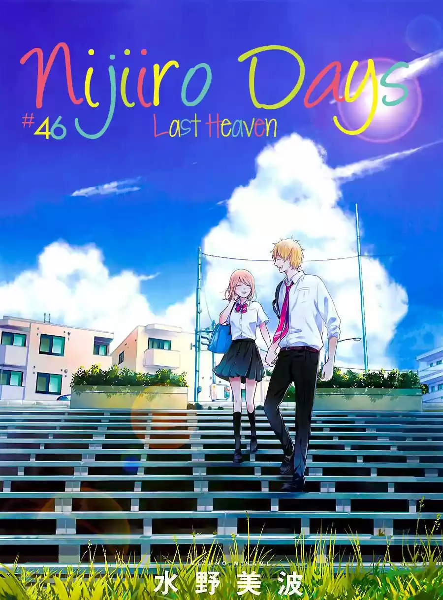 Nijiiro Days (2012) - Capítulo 46 - Página 4 - LectorTMOo