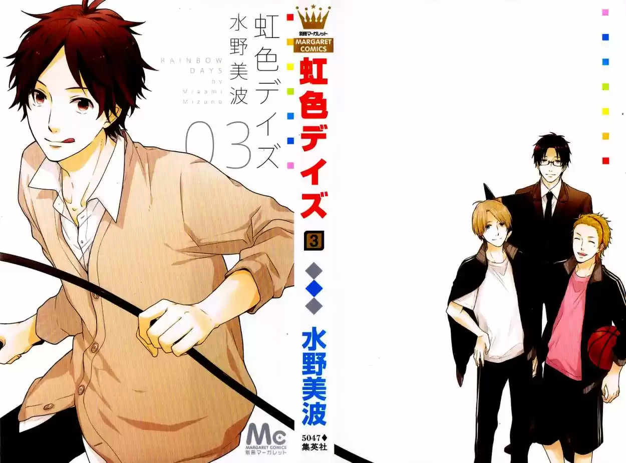 Nijiiro Days (2012) - Capítulo 5.5 - Página 3 - LectorTMOo