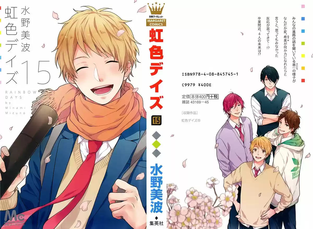 Nijiiro Days (2012) - Capítulo 54 - Página 3 - LectorTMOo