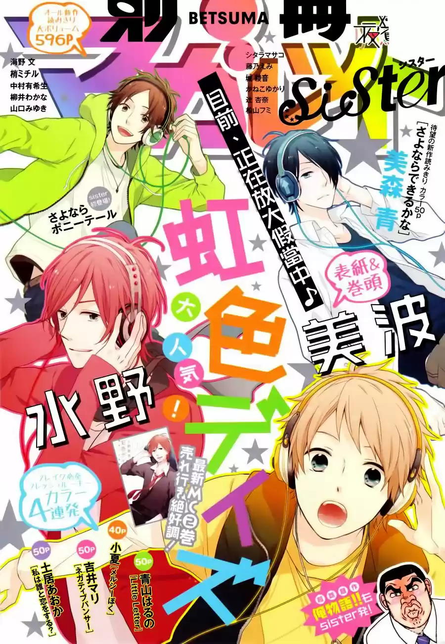 Nijiiro Days (2012) - Capítulo 6 - Página 3 - LectorTMOo