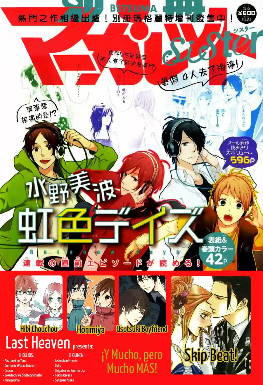 Nijiiro Days (2012) - Capítulo 7 - Página 5 - LectorTMOo