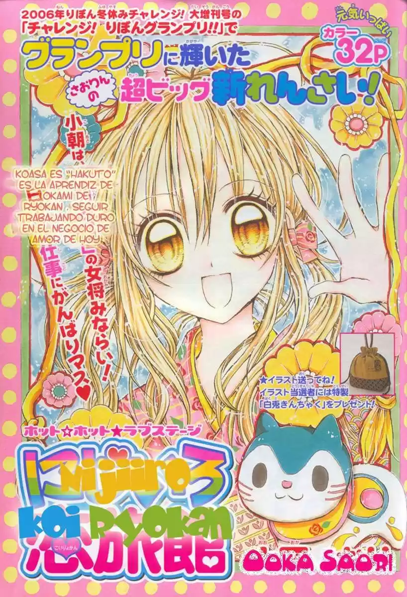 Nijiiro Koi Ryokan (2006) - Capítulo 1 - Página 6 - LectorTMOo