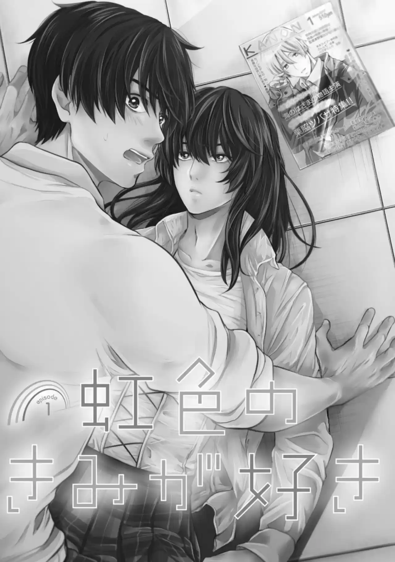 Nijiiro no kimi ga suki - Capítulo 1 - Página 5 - LectorTMOo