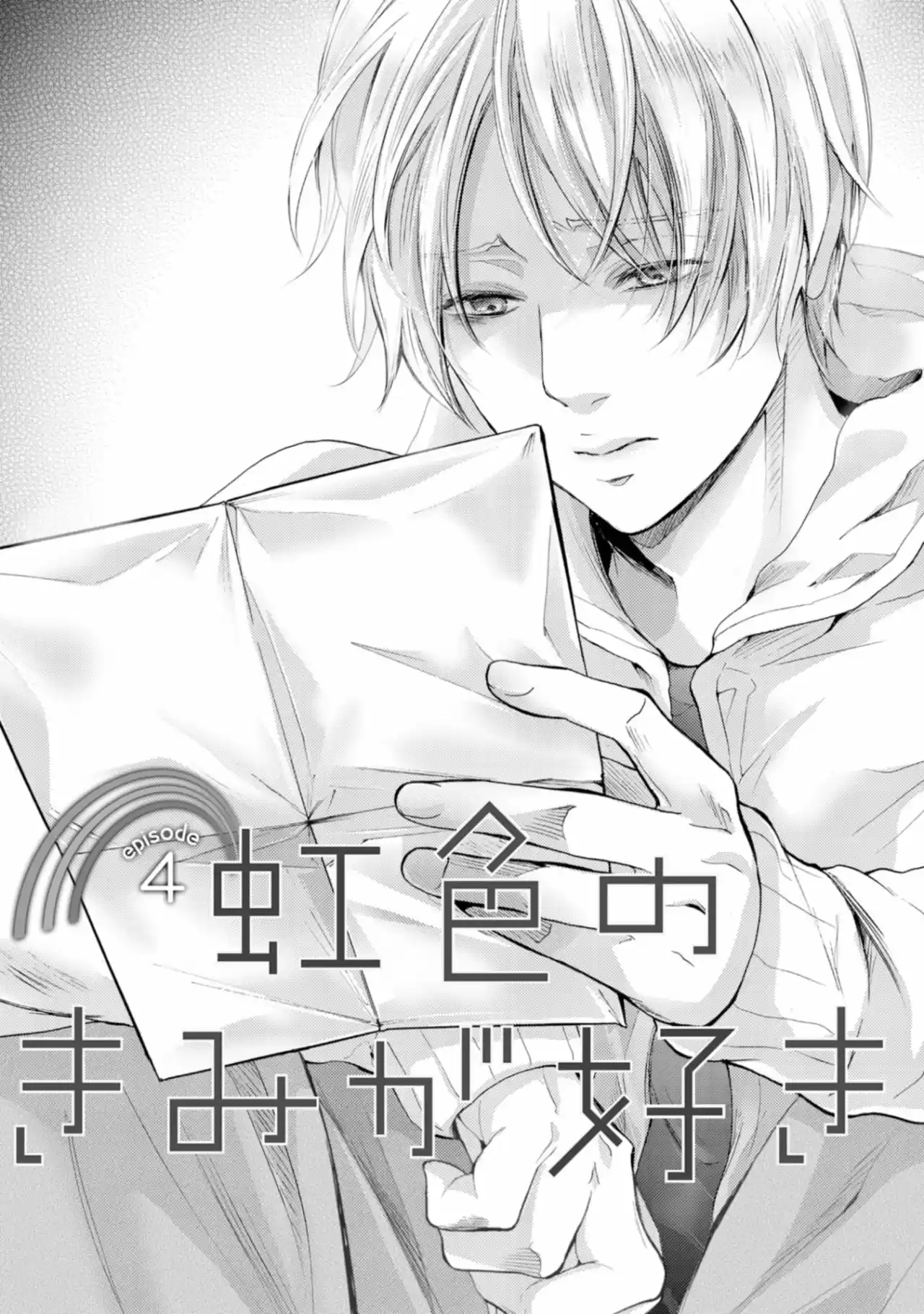 Nijiiro no kimi ga suki - Capítulo 4 - Página 4 - LectorTMOo