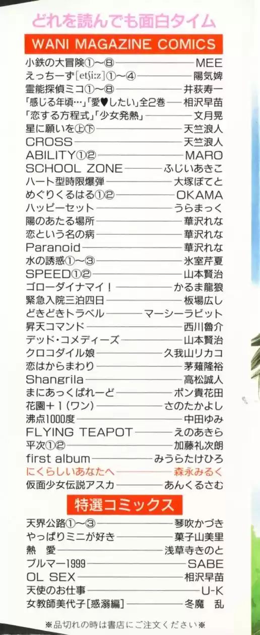 Nikurashii Anata E - Capítulo 1 - Página 2 - LectorTMOo