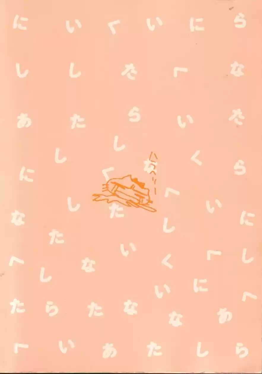 Nikurashii Anata E - Capítulo 1 - Página 5 - LectorTMOo