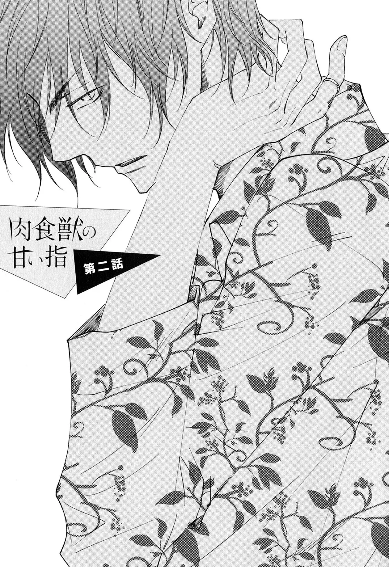 Nikushoku Kemono no Amai Yubi (2014) - Capítulo 2 - Página 4 - LectorTMOo