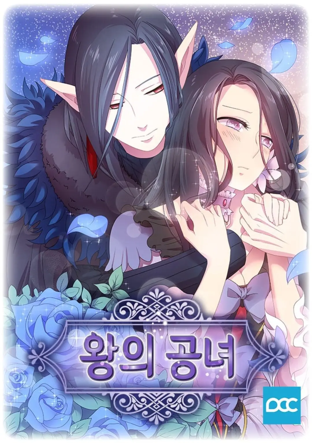 Ningen Desuga Maou Totsugu Koto Ni Narimashita (2017) - Capítulo 18 - Página 1 - LectorTMOo