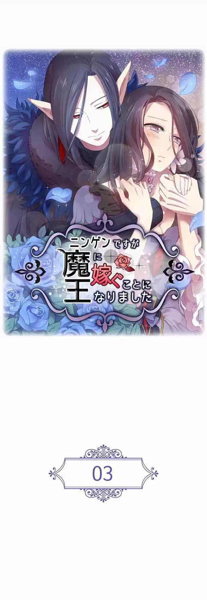 Ningen Desuga Maou Totsugu Koto Ni Narimashita (2017) - Capítulo 3 - Página 7 - LectorTMOo