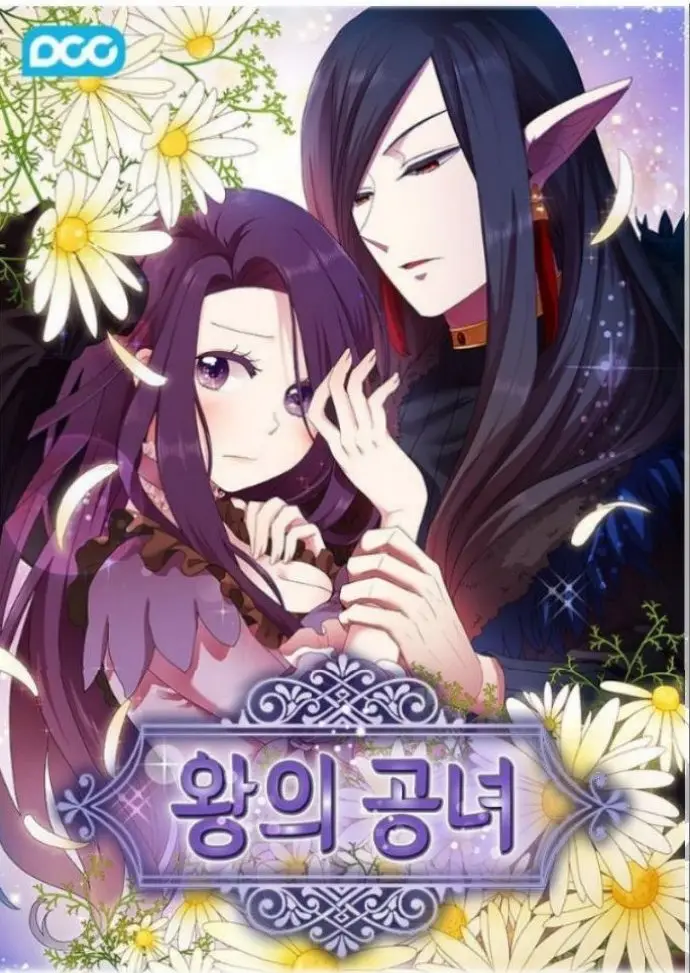 Ningen Desuga Maou Totsugu Koto Ni Narimashita (2017) - Capítulo 41 - Página 1 - LectorTMOo