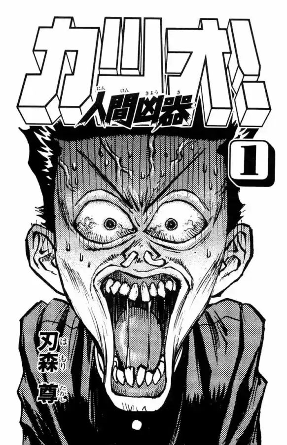 Ningen Kyouki Katsuo - Capítulo 1 - Página 2 - LectorTMOo