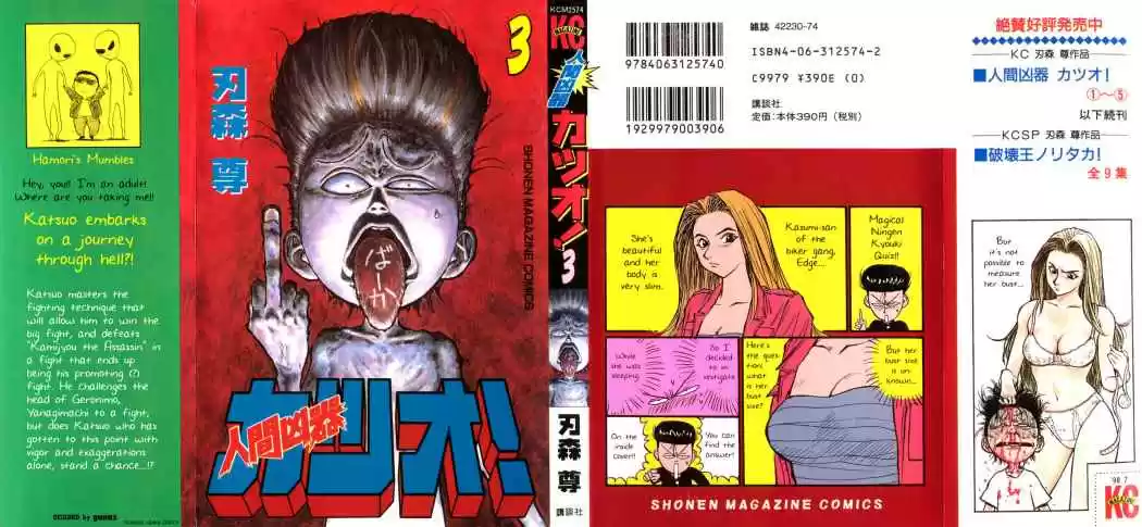 Ningen Kyouki Katsuo - Capítulo 14 - Página 1 - LectorTMOo