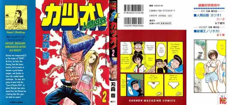 Ningen Kyouki Katsuo - Capítulo 5 - Página 1 - LectorTMOo