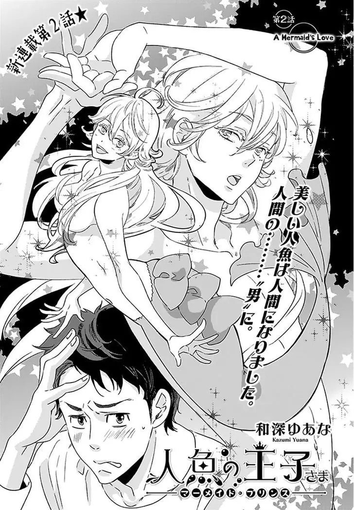 Ningyo no Ouji-sama (2013) - Capítulo 2 - Página 5 - LectorTMOo