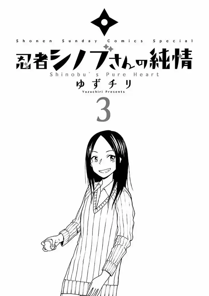 Ninja Shinobu-chan no Junjou (2014) - Capítulo 13 - Página 3 - LectorTMOo