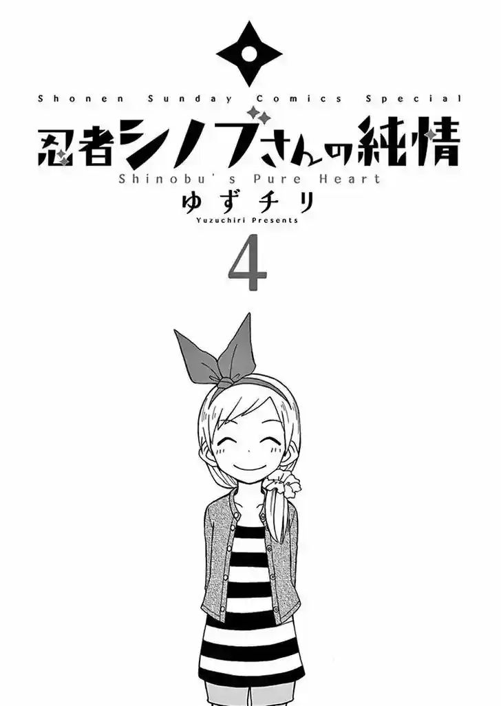 Ninja Shinobu-chan no Junjou (2014) - Capítulo 19 - Página 4 - LectorTMOo