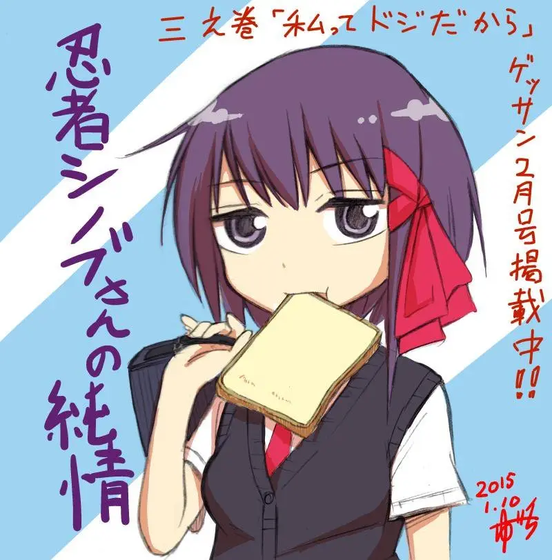 Ninja Shinobu-chan no Junjou (2014) - Capítulo 31 - Página 4 - LectorTMOo