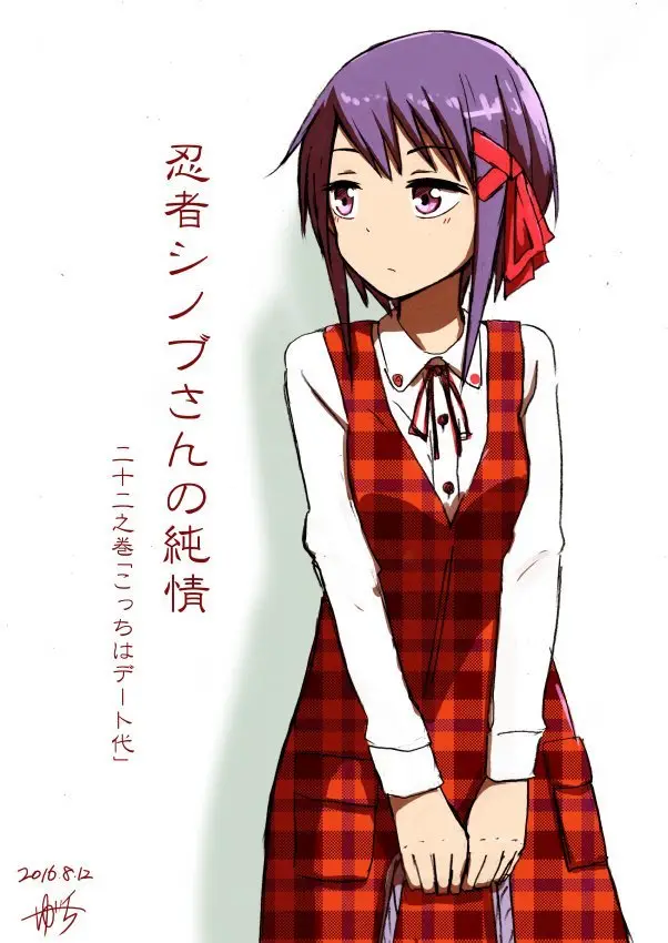 Ninja Shinobu-chan no Junjou (2014) - Capítulo 31 - Página 21 - LectorTMOo