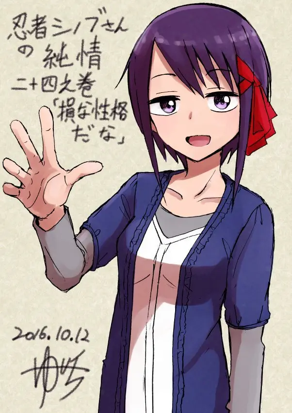 Ninja Shinobu-chan no Junjou (2014) - Capítulo 31 - Página 23 - LectorTMOo
