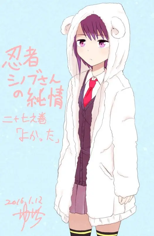 Ninja Shinobu-chan no Junjou (2014) - Capítulo 31 - Página 26 - LectorTMOo