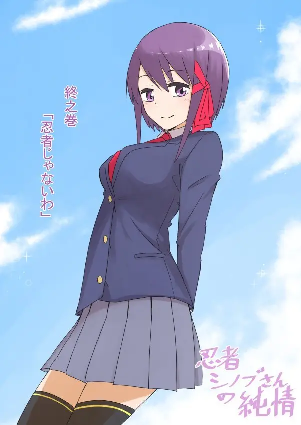 Ninja Shinobu-chan no Junjou (2014) - Capítulo 31 - Página 29 - LectorTMOo