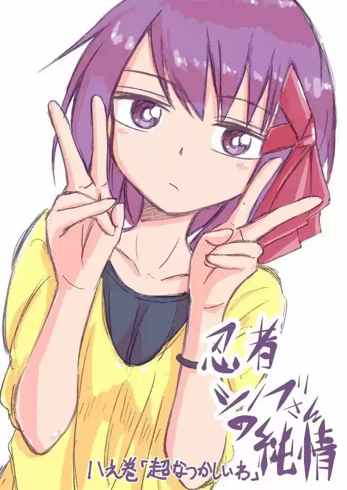Ninja Shinobu-chan no Junjou (2014) - Capítulo 8 - Página 2 - LectorTMOo