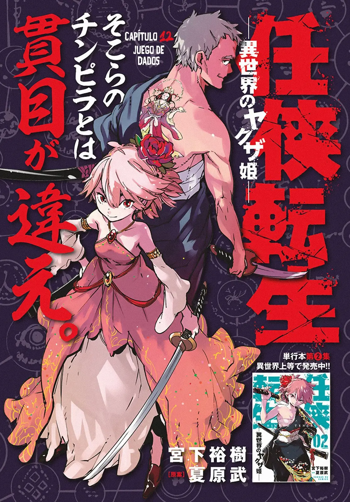 Ninkyou Tensei – Isekai no Yakuza-Hime – (2019) - Capítulo 12 - Página 2 - LectorTMOo