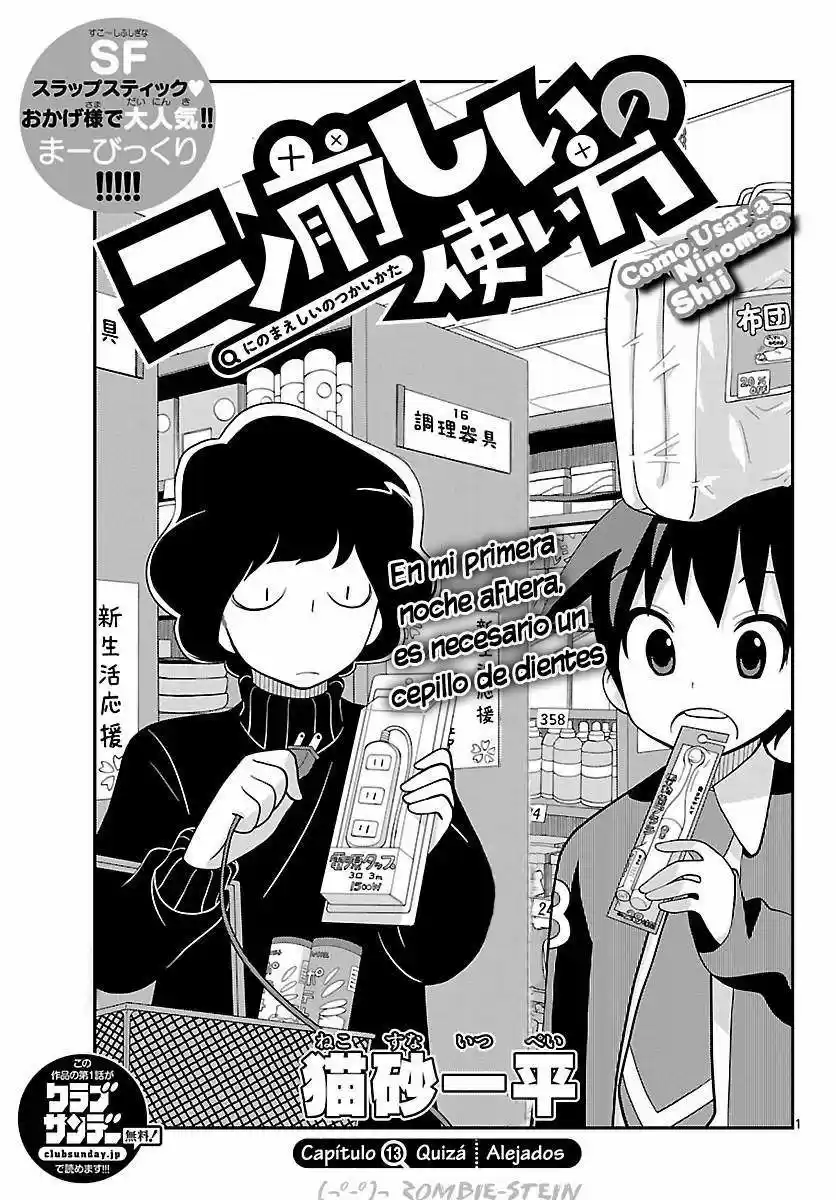 Ninomae Shii no Tsukaikata (2011) - Capítulo 13 - Página 1 - LectorTMOo