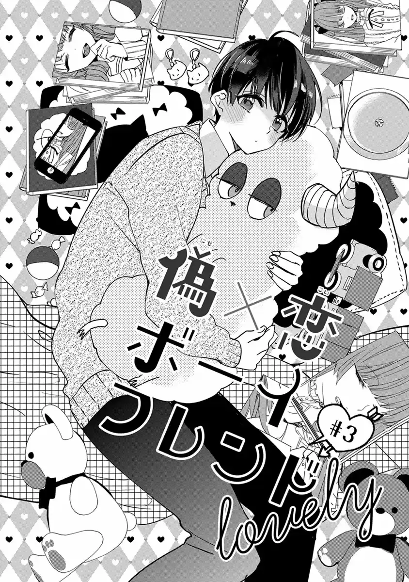 Nise x Koi Boyfriend (2014) - Capítulo 3 - Página 5 - LectorTMOo
