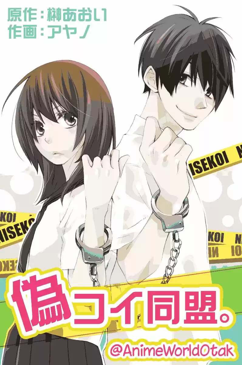 Nisekoi Doumei (2013) - Capítulo 77 - Página 4 - LectorTMOo