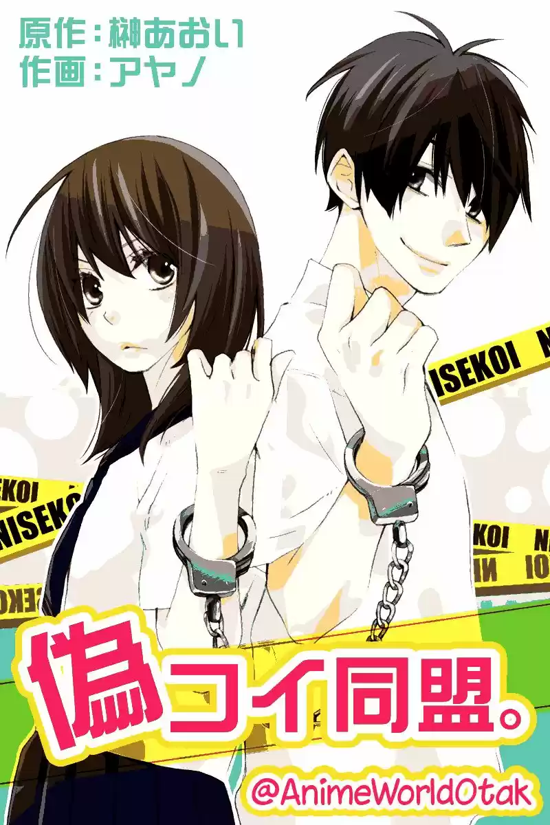 Nisekoi Doumei (2013) - Capítulo 83 - Página 3 - LectorTMOo