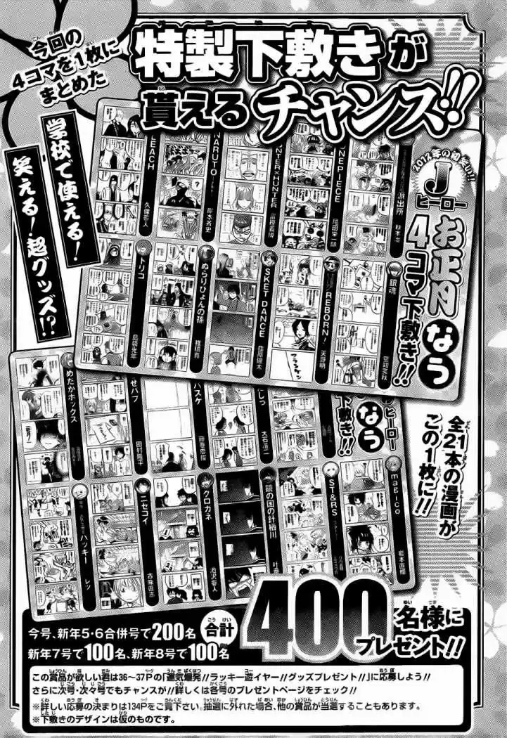 Nisekoi (2011) - Capítulo 10.5 - Página 3 - LectorTMOo