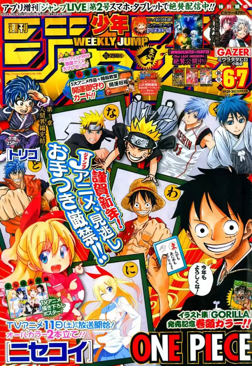 Nisekoi (2011) - Capítulo 105.5 - Página 4 - LectorTMOo