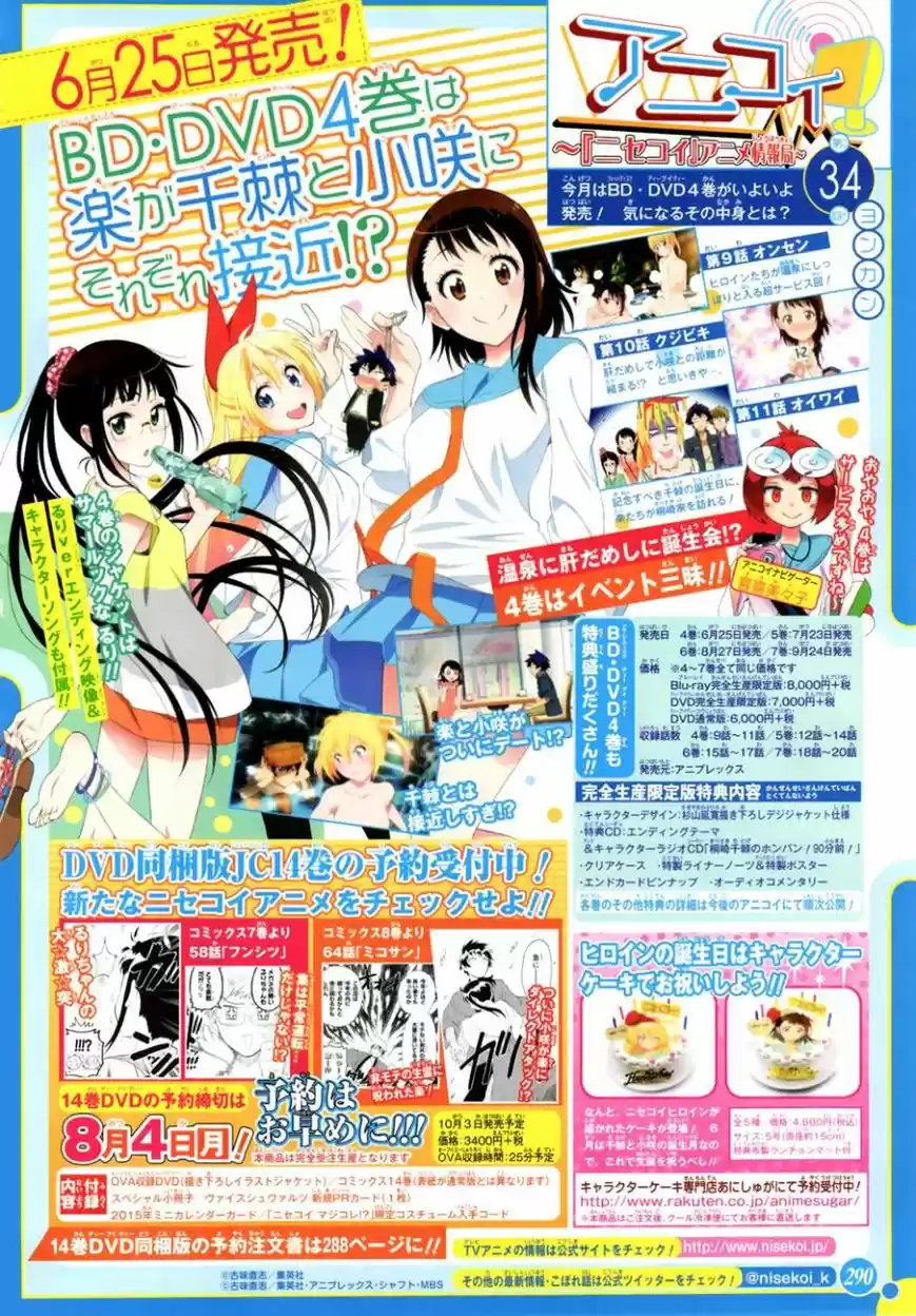 Nisekoi (2011) - Capítulo 125 - Página 5 - LectorTMOo