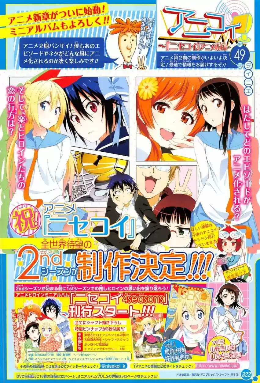 Nisekoi (2011) - Capítulo 141 - Página 2 - LectorTMOo