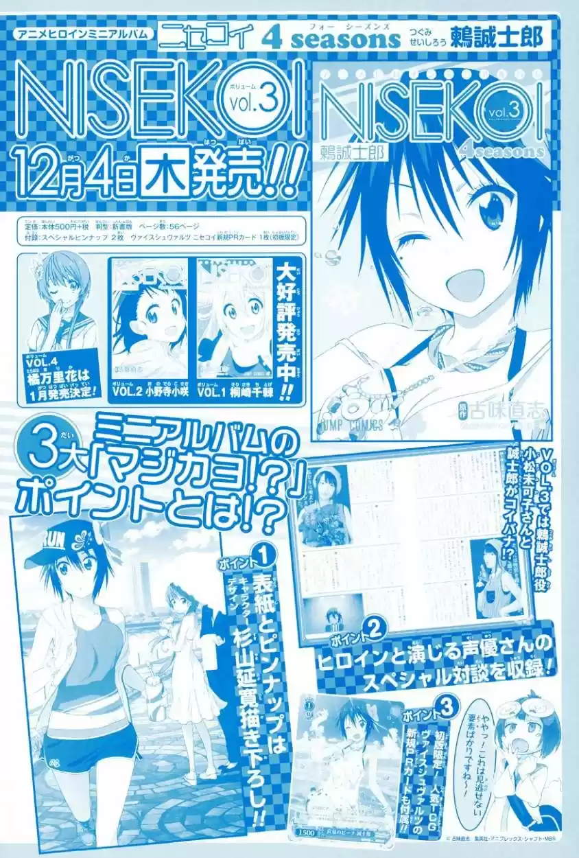 Nisekoi (2011) - Capítulo 148 - Página 5 - LectorTMOo