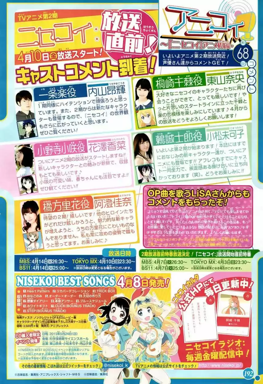 Nisekoi (2011) - Capítulo 164 - Página 3 - LectorTMOo