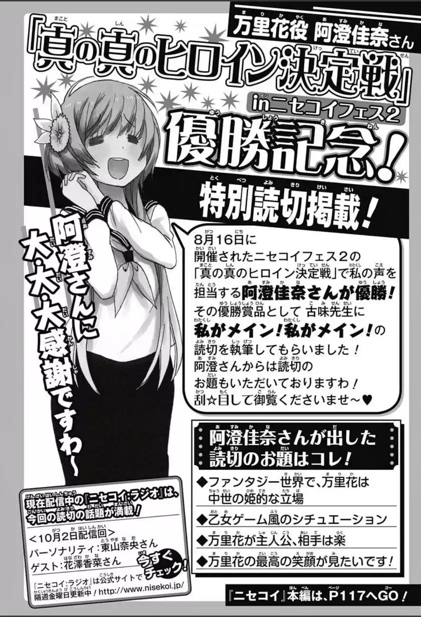 Nisekoi (2011) - Capítulo 188.05 - Página 2 - LectorTMOo