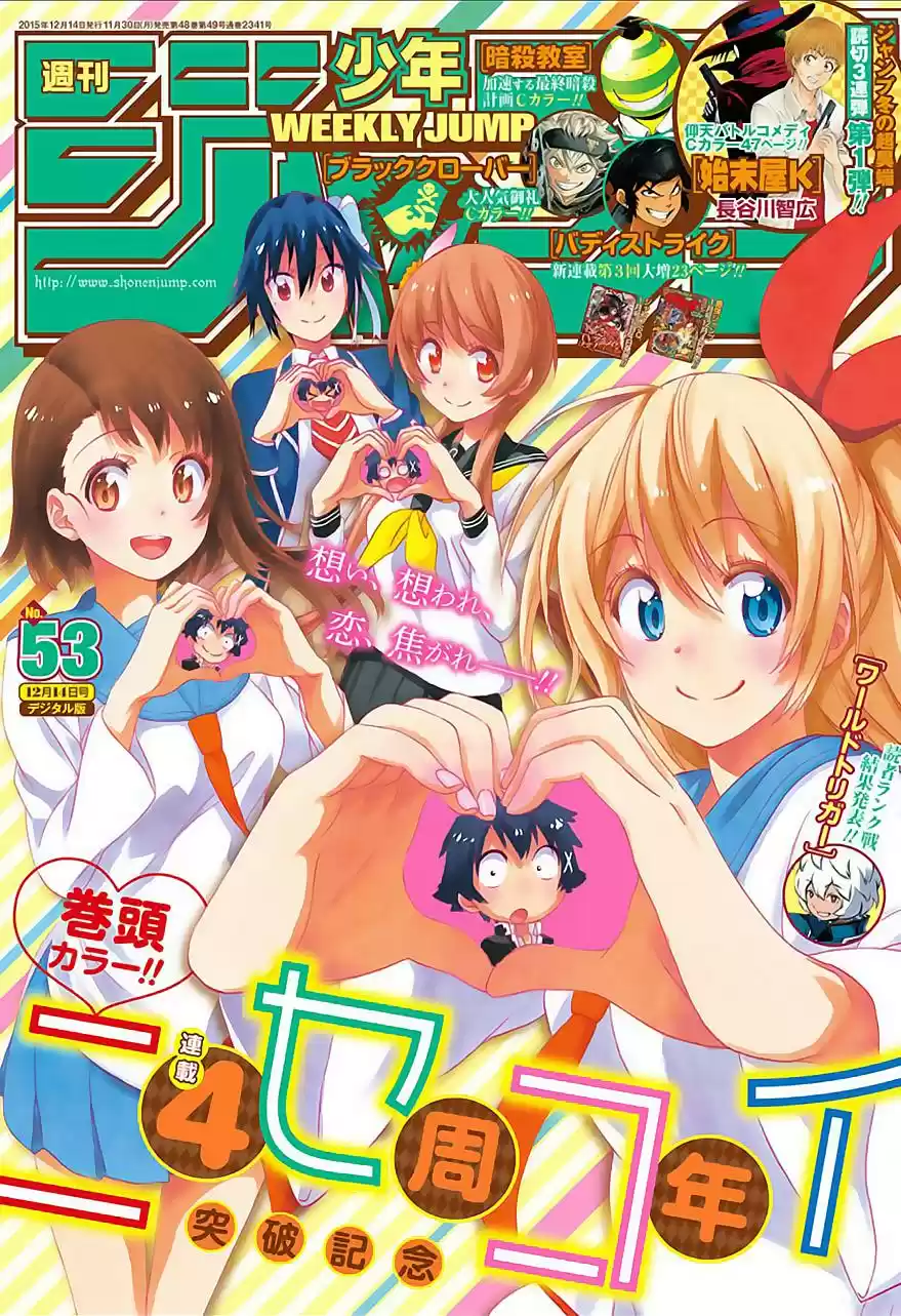 Nisekoi (2011) - Capítulo 196 - Página 2 - LectorTMOo