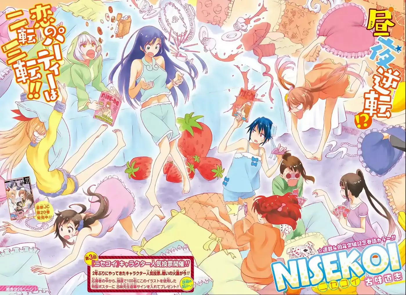 Nisekoi (2011) - Capítulo 196 - Página 4 - LectorTMOo
