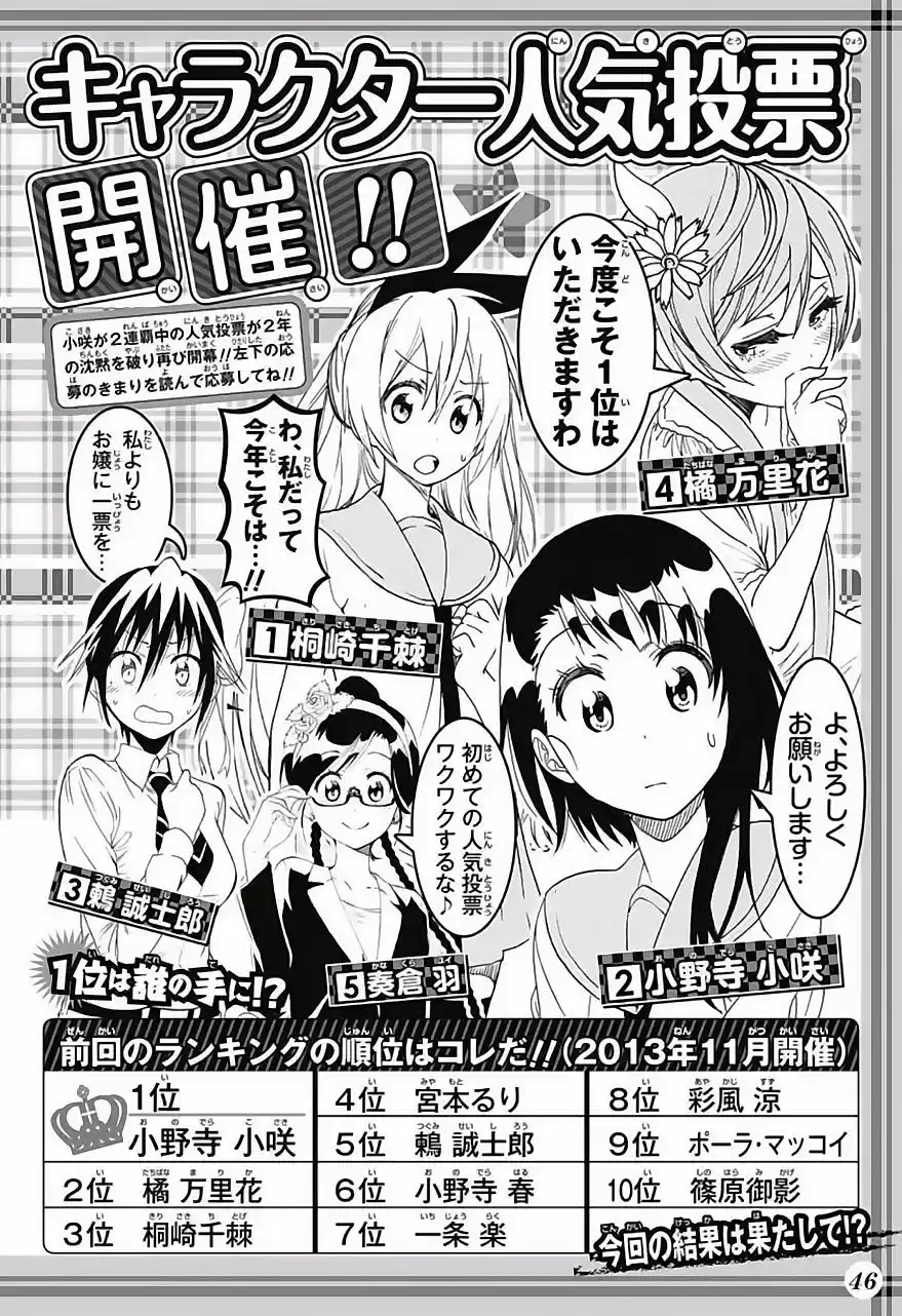 Nisekoi (2011) - Capítulo 196 - Página 22 - LectorTMOo