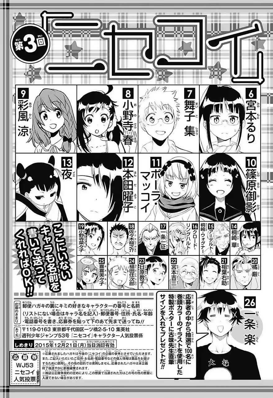 Nisekoi (2011) - Capítulo 196 - Página 23 - LectorTMOo