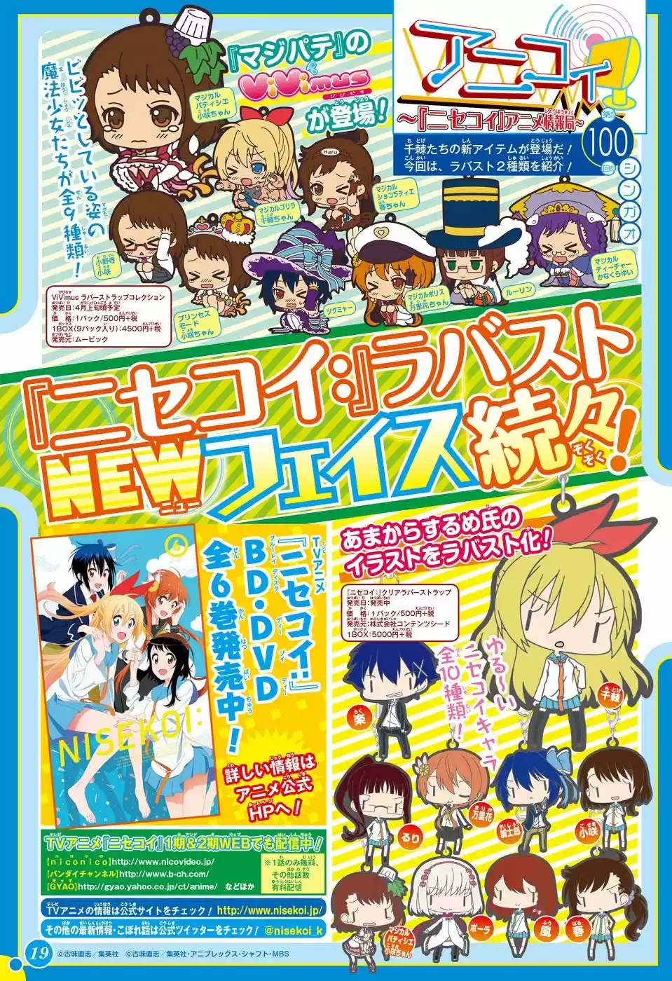 Nisekoi (2011) - Capítulo 206 - Página 2 - LectorTMOo