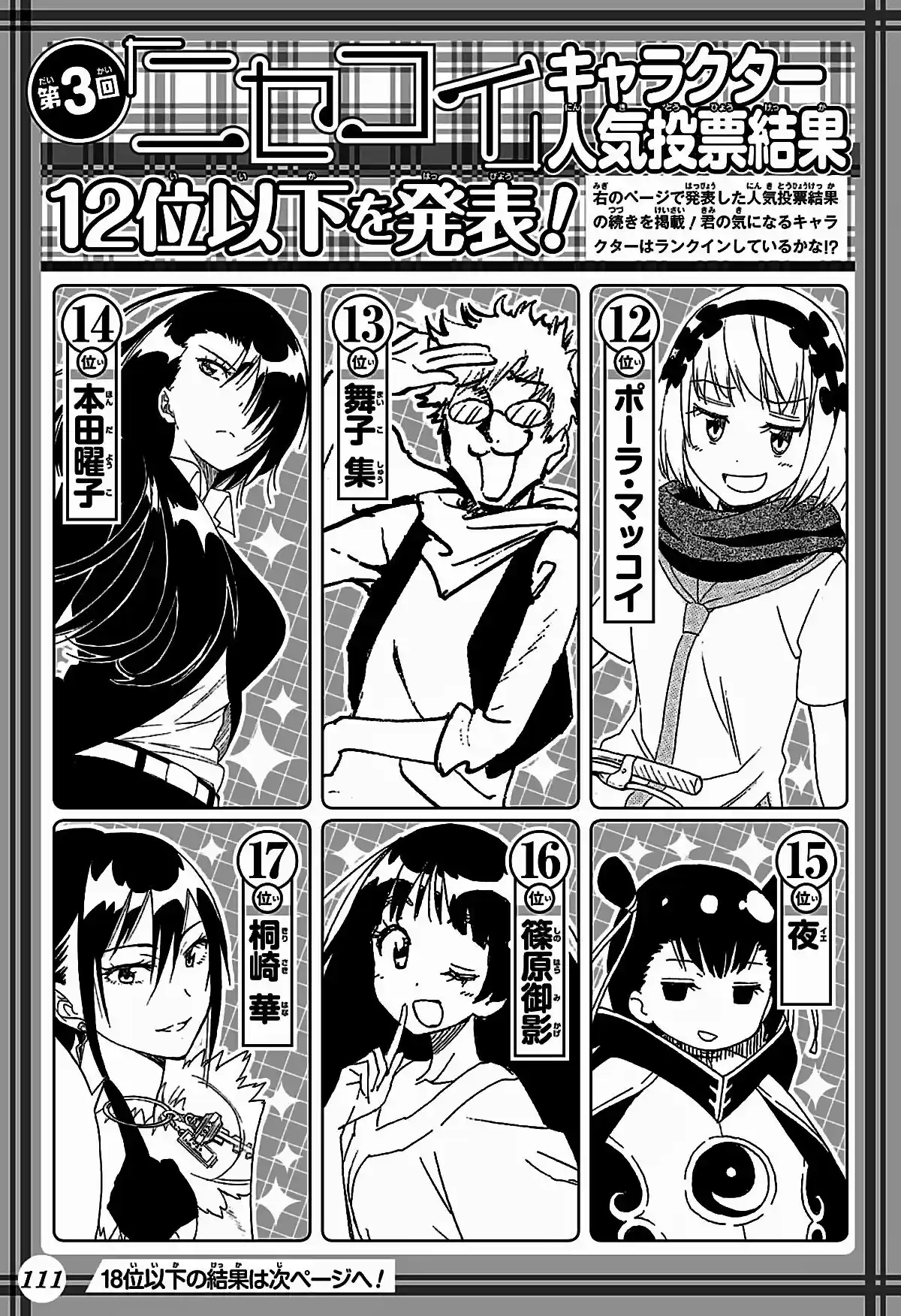 Nisekoi (2011) - Capítulo 211 - Página 4 - LectorTMOo