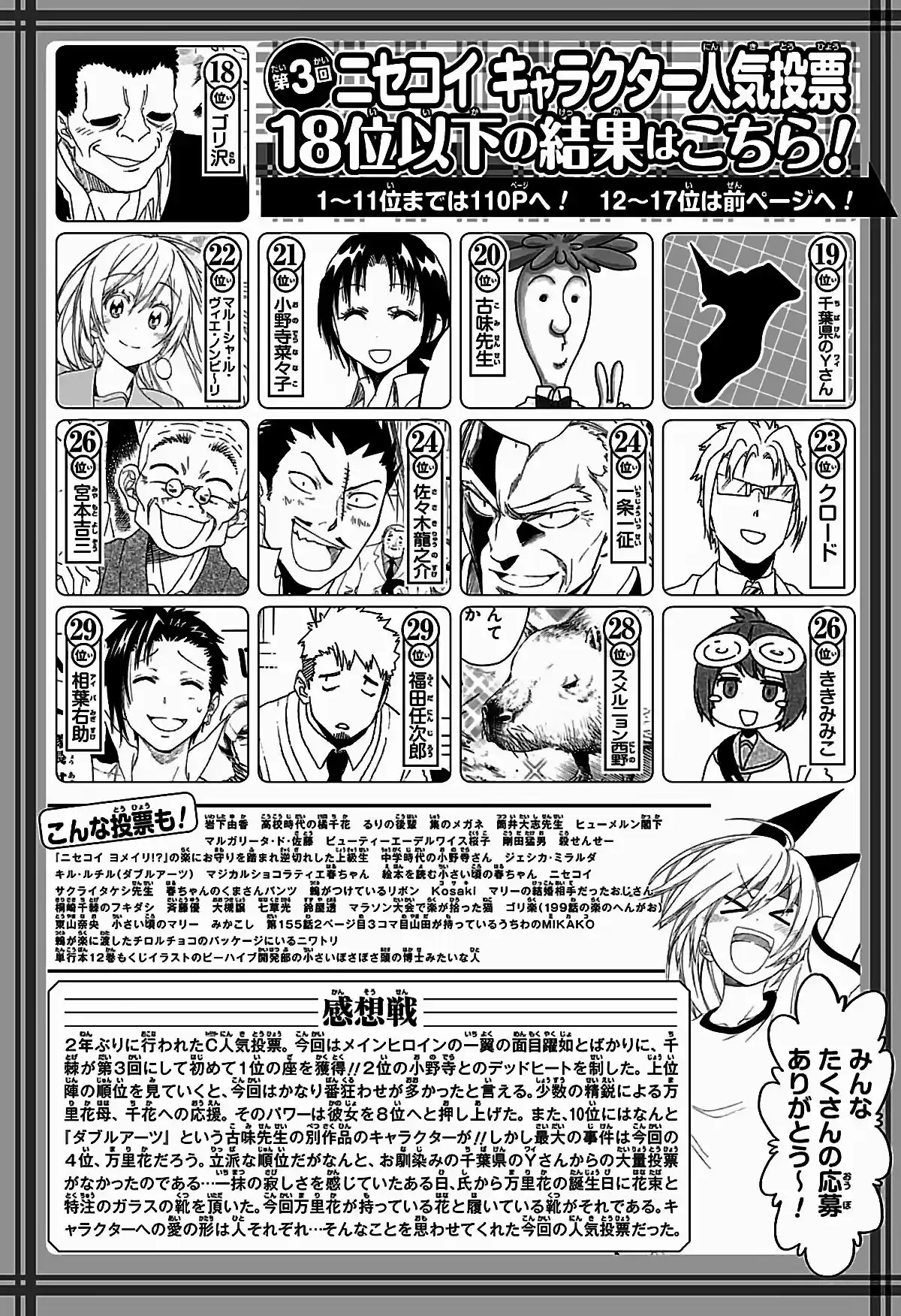 Nisekoi (2011) - Capítulo 211 - Página 5 - LectorTMOo