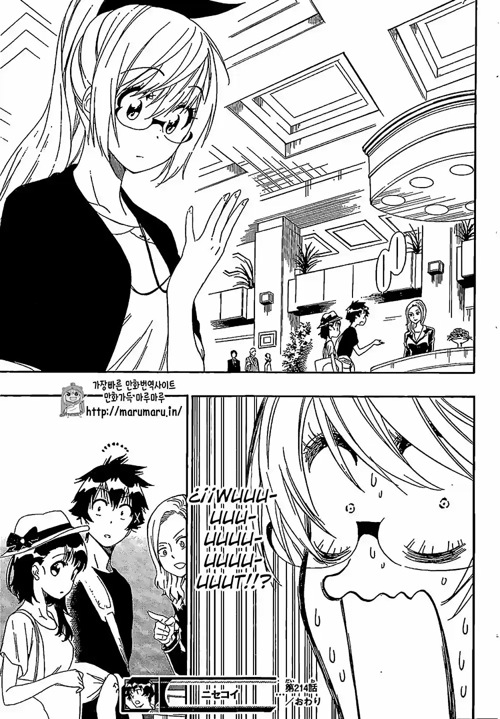 Nisekoi (2011) - Capítulo 214 - Página 20 - LectorTMOo