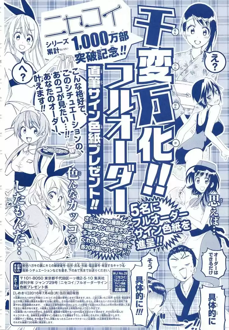 Nisekoi (2011) - Capítulo 222 - Página 3 - LectorTMOo